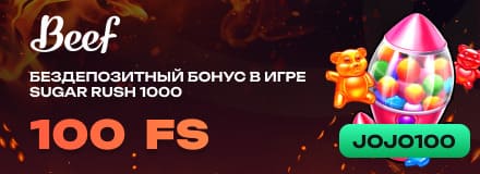 новые Бездепозитные бонусы в казино 2026