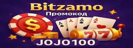 Бездепозитные бонусы