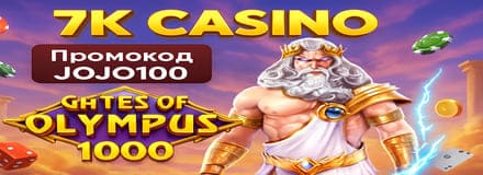 фриспины в казино Бездепозитные