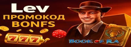 Бездепозитные бонусы казино с выводом